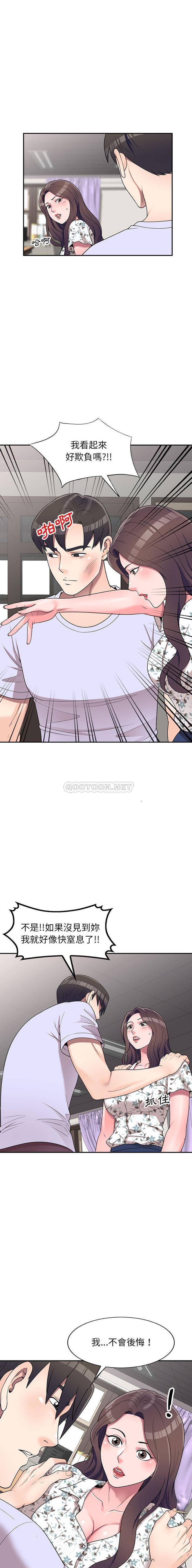 [Manhwa] One-to-one teaching Incest, mature woman wife, female teacher, inappropriate, female student#[16P]-10