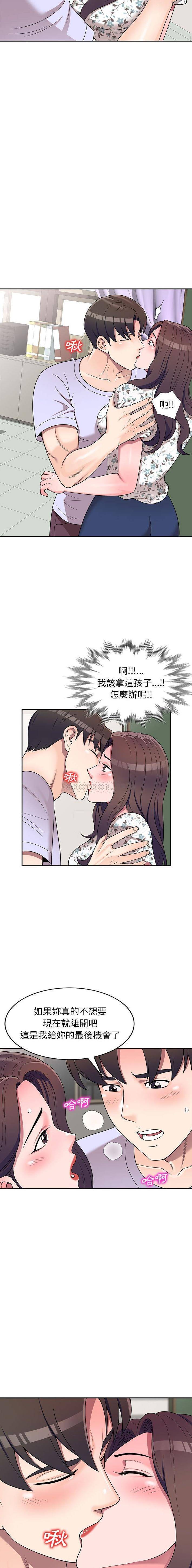 [Manhwa] One-to-one teaching Incest, mature woman wife, female teacher, inappropriate, female student#[16P]-11