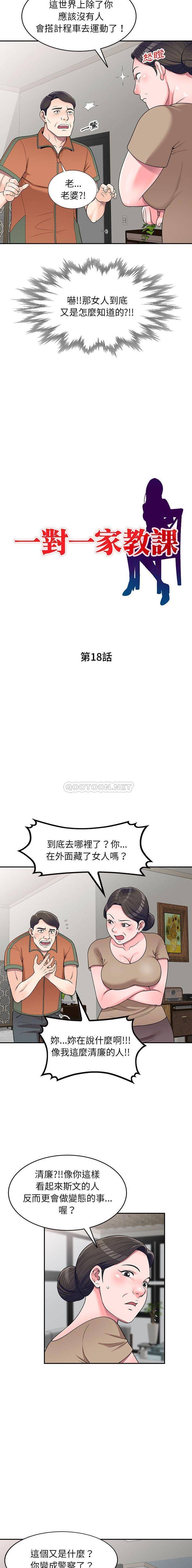 [Manhwa] One-to-one teaching Incest, mature woman wife, female teacher, inappropriate, female student#[16P]-2