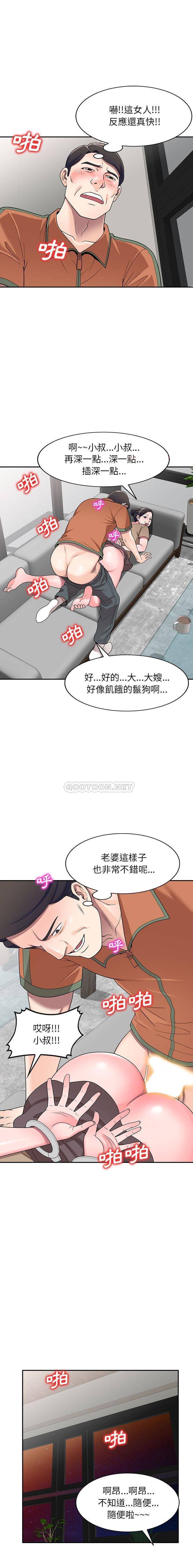[Manhwa] One-to-one teaching Incest, mature woman wife, female teacher, inappropriate, female student#[16P]-6