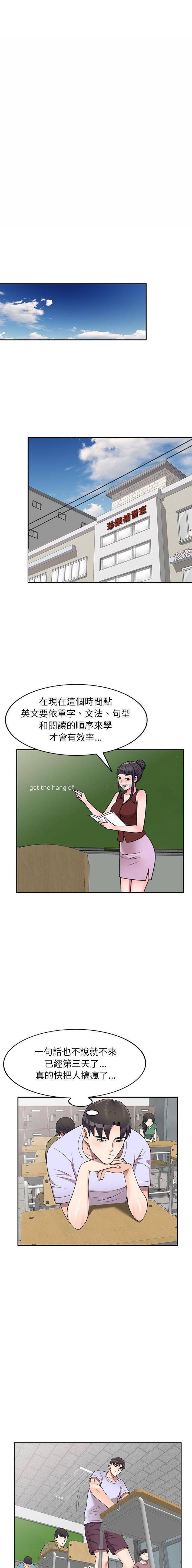 [Manhwa] One-to-one teaching Incest, mature woman wife, female teacher, inappropriate, female student#[16P]-7