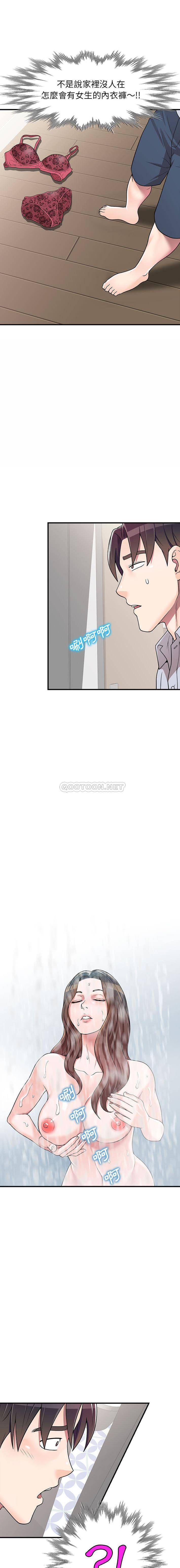 [韩国漫画] 一对一家教课 乱伦,熟女人妻,女教师,不伦,女学生#[16P]-1