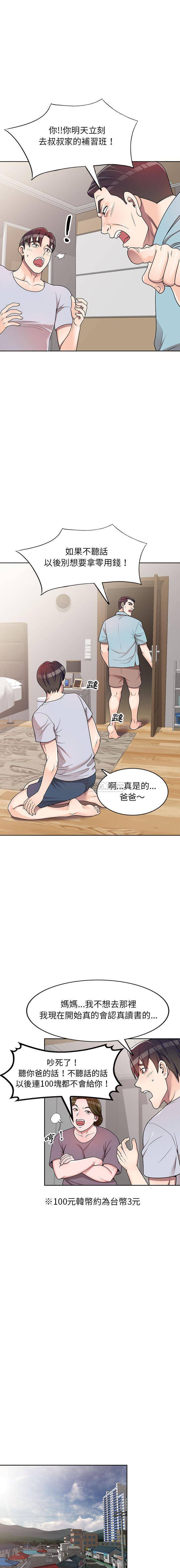 [韩国漫画] 一对一家教课 乱伦,熟女人妻,女教师,不伦,女学生#[16P]-11