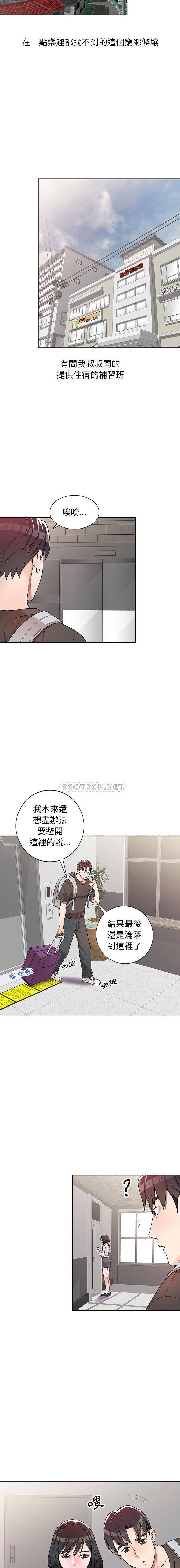 [韩国漫画] 一对一家教课 乱伦,熟女人妻,女教师,不伦,女学生#[16P]-12