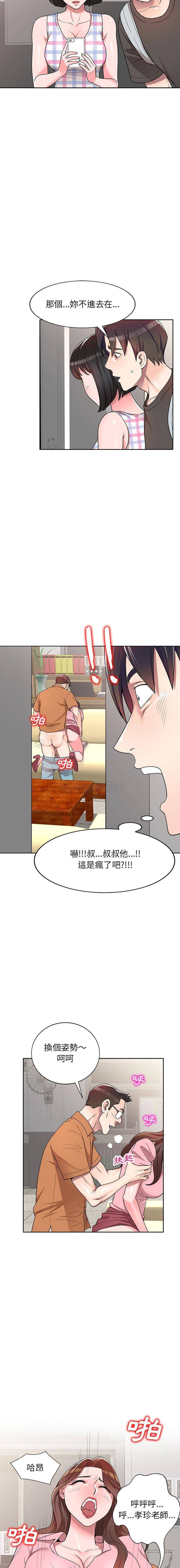 [韩国漫画] 一对一家教课 乱伦,熟女人妻,女教师,不伦,女学生#[16P]-13