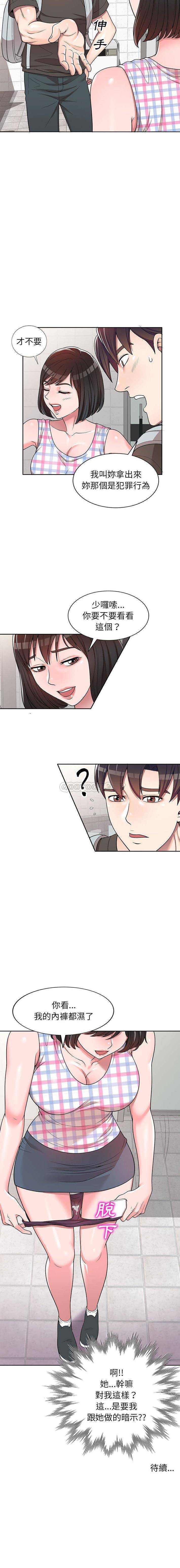[韩国漫画] 一对一家教课 乱伦,熟女人妻,女教师,不伦,女学生#[16P]-16