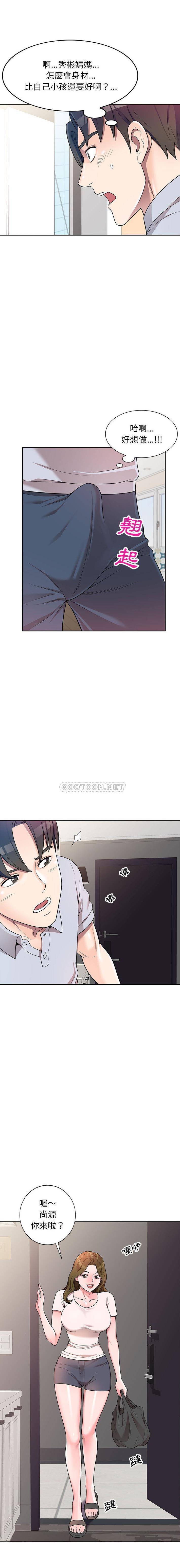 [韩国漫画] 一对一家教课 乱伦,熟女人妻,女教师,不伦,女学生#[16P]-3