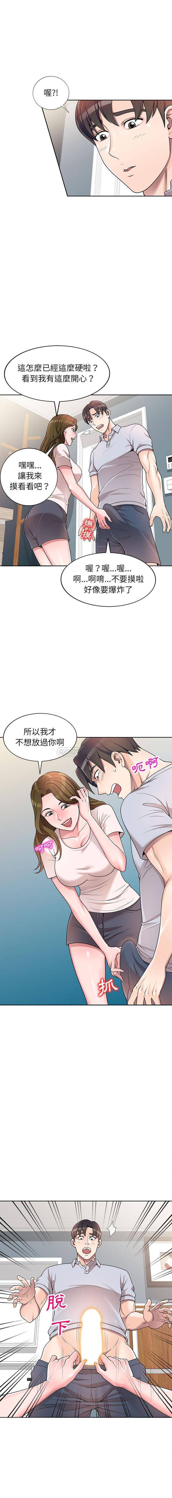 [韩国漫画] 一对一家教课 乱伦,熟女人妻,女教师,不伦,女学生#[16P]-6