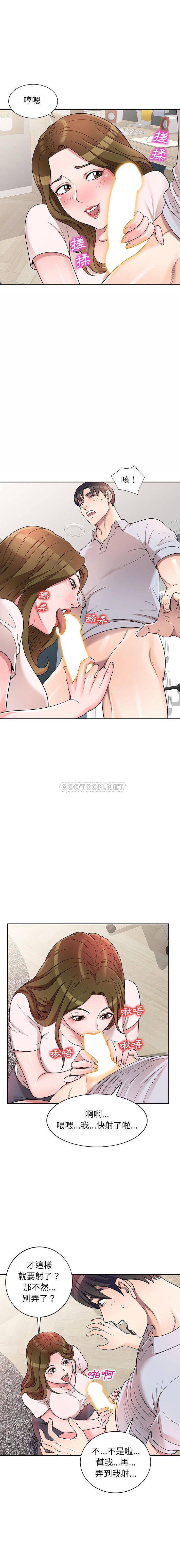 [韩国漫画] 一对一家教课 乱伦,熟女人妻,女教师,不伦,女学生#[16P]-7