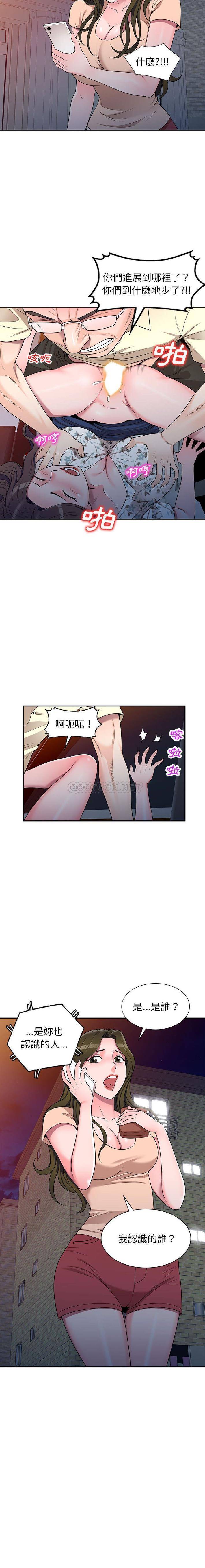 [韩国漫画] 一对一家教课 乱伦,熟女人妻,女教师,不伦,女学生#[16P]-4