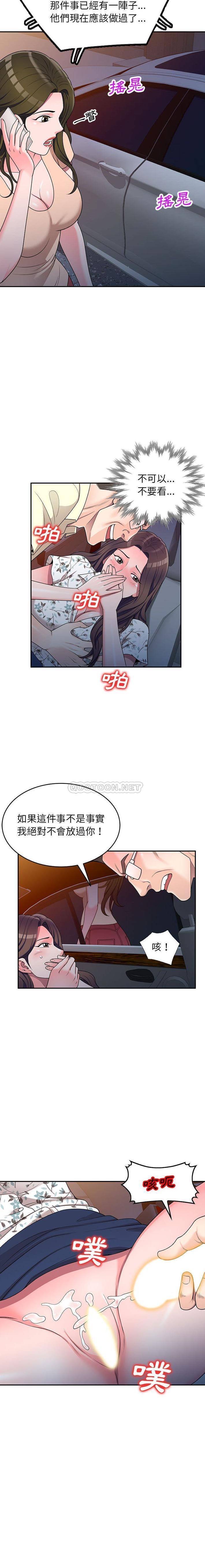 [韩国漫画] 一对一家教课 乱伦,熟女人妻,女教师,不伦,女学生#[16P]-7