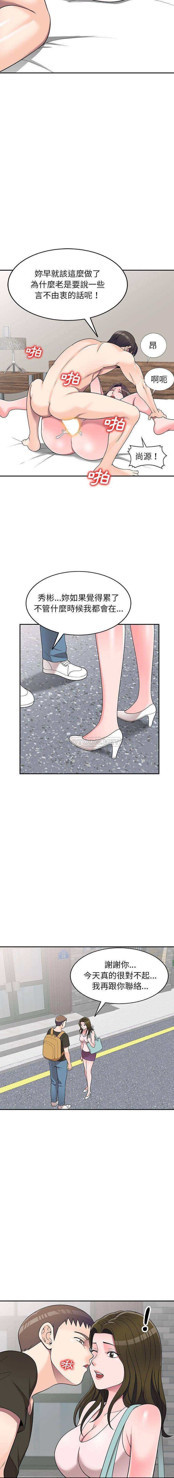 [韩国漫画] 一对一家教课 乱伦,熟女人妻,女教师,不伦,女学生#[16P]-13