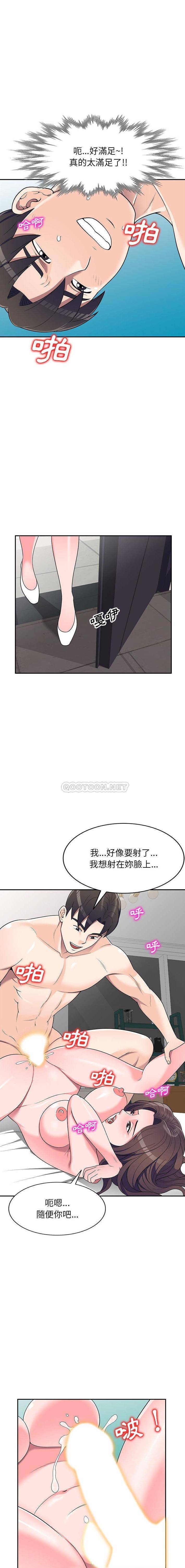 [韩国漫画] 一对一家教课 乱伦,熟女人妻,女教师,不伦,女学生#[16P]-15
