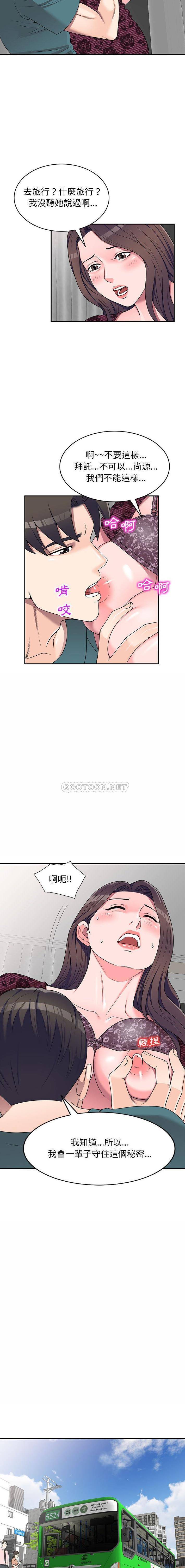 [韩国漫画] 一对一家教课 乱伦,熟女人妻,女教师,不伦,女学生#[16P]-3