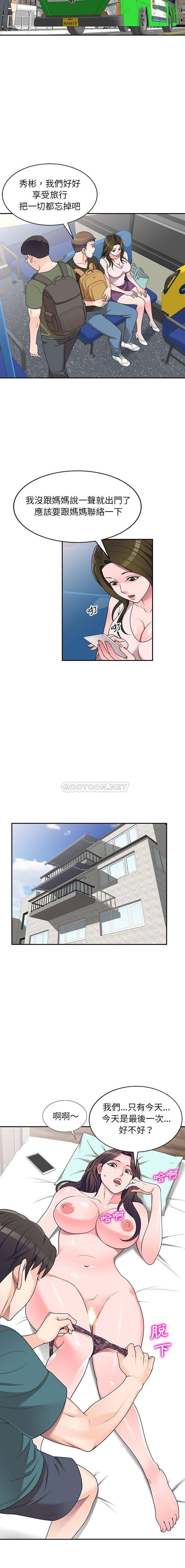 [韩国漫画] 一对一家教课 乱伦,熟女人妻,女教师,不伦,女学生#[16P]-4