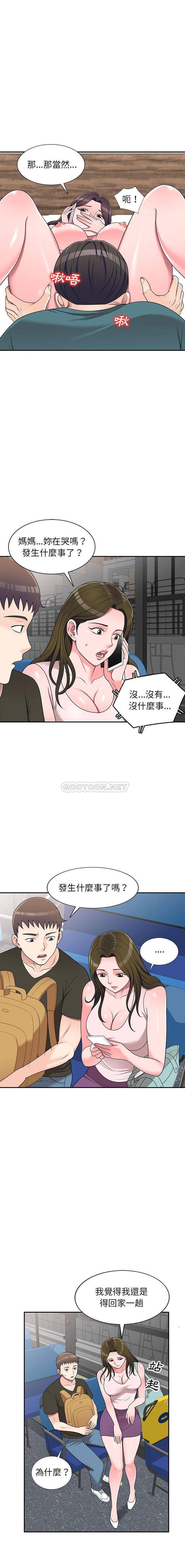[韩国漫画] 一对一家教课 乱伦,熟女人妻,女教师,不伦,女学生#[16P]-6