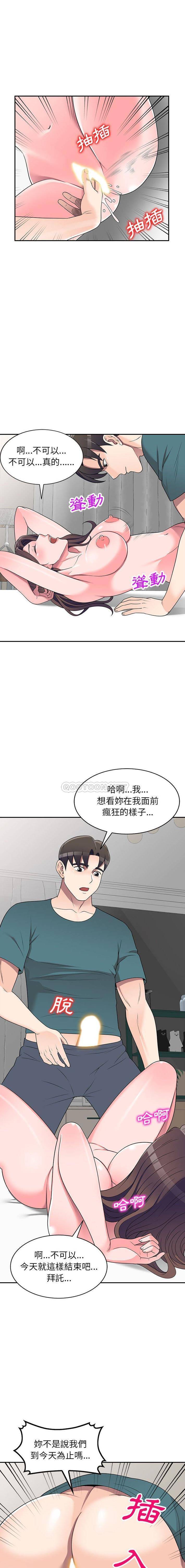 [韩国漫画] 一对一家教课 乱伦,熟女人妻,女教师,不伦,女学生#[16P]-9