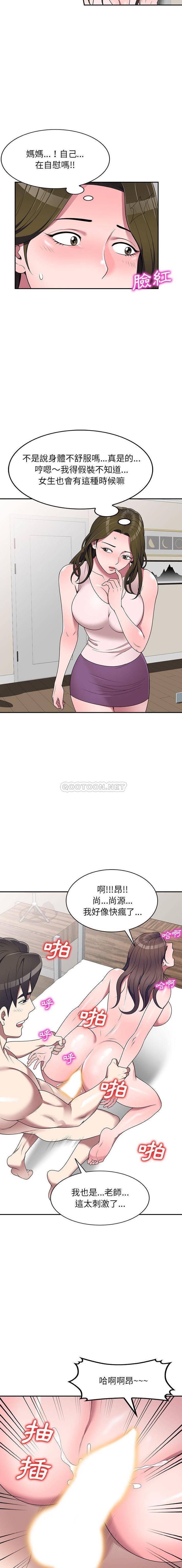 [Manhwa] One-to-one teaching Incest, mature woman wife, female teacher, inappropriate, female student#[16P]-10