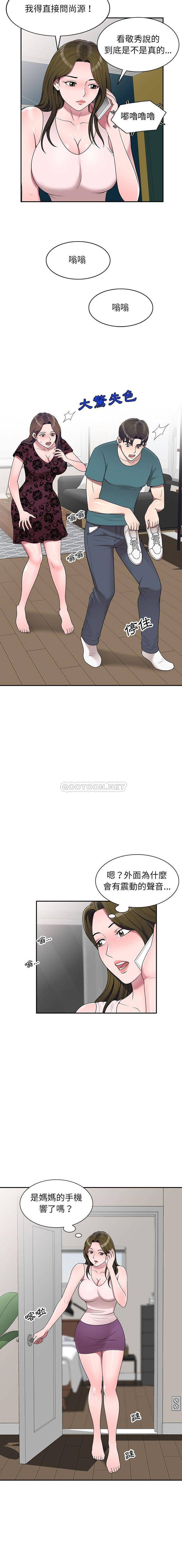 [Manhwa] One-to-one teaching Incest, mature woman wife, female teacher, inappropriate, female student#[16P]-14