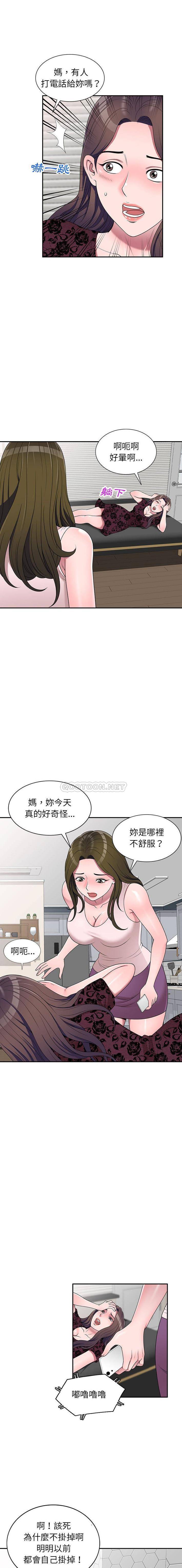 [Manhwa] One-to-one teaching Incest, mature woman wife, female teacher, inappropriate, female student#[16P]-15