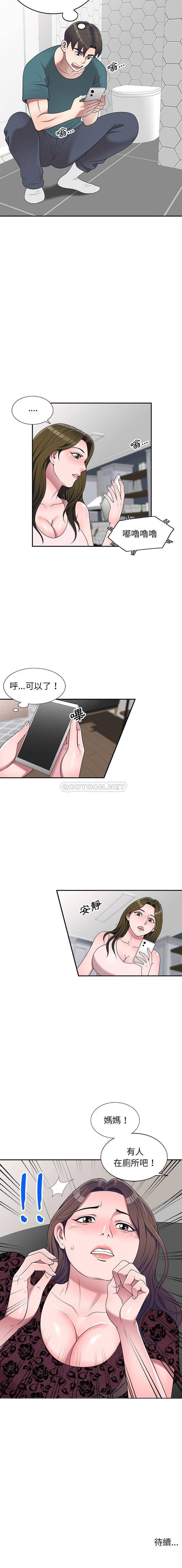 [Manhwa] One-to-one teaching Incest, mature woman wife, female teacher, inappropriate, female student#[16P]-16