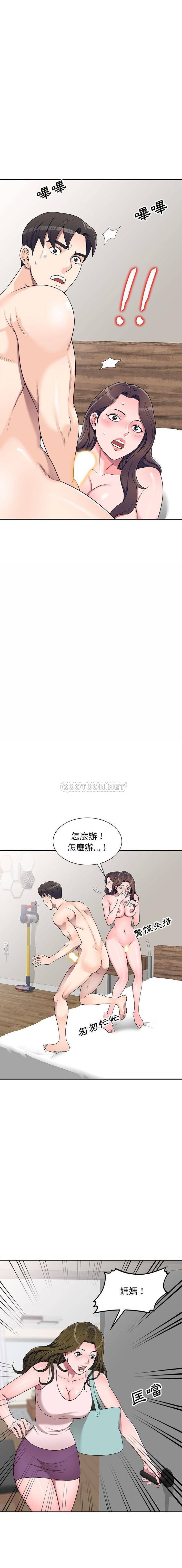 [Manhwa] One-to-one teaching Incest, mature woman wife, female teacher, inappropriate, female student#[16P]-2