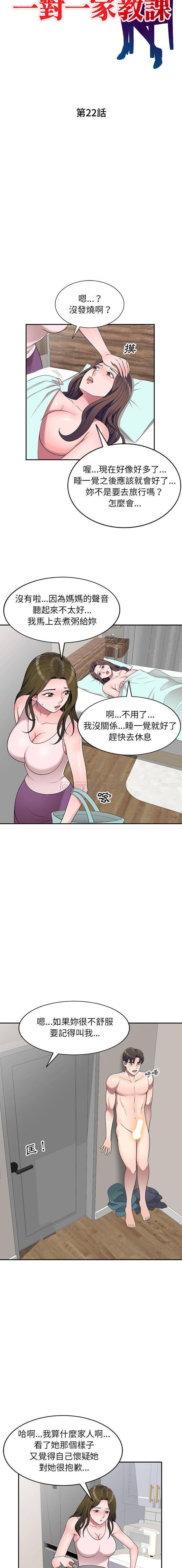 [Manhwa] One-to-one teaching Incest, mature woman wife, female teacher, inappropriate, female student#[16P]-4
