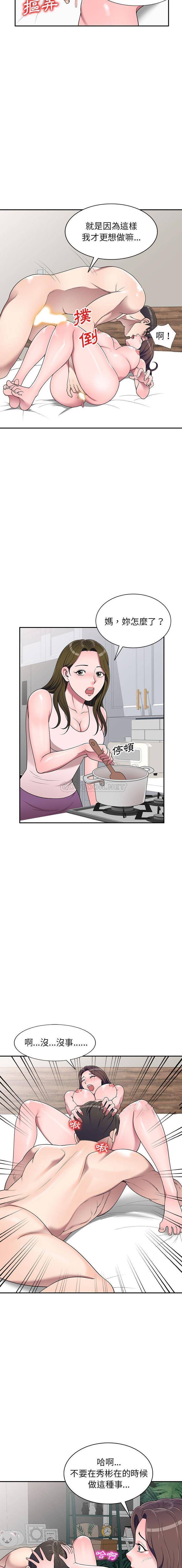[Manhwa] One-to-one teaching Incest, mature woman wife, female teacher, inappropriate, female student#[16P]-6