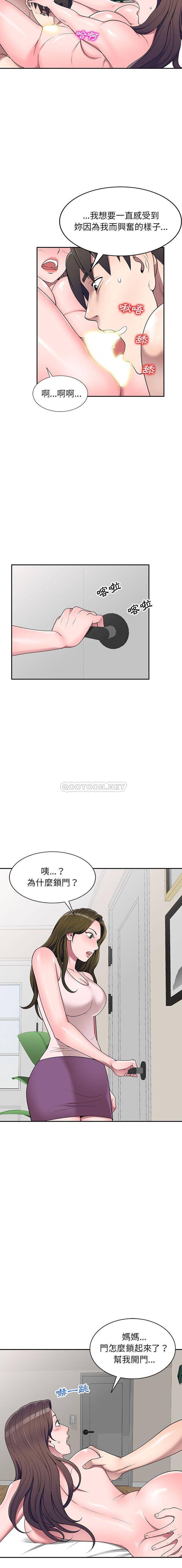 [Manhwa] One-to-one teaching Incest, mature woman wife, female teacher, inappropriate, female student#[16P]-7