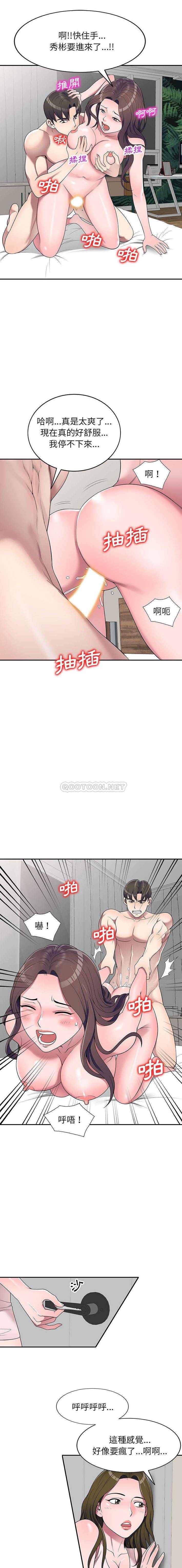 [Manhwa] One-to-one teaching Incest, mature woman wife, female teacher, inappropriate, female student#[16P]-9