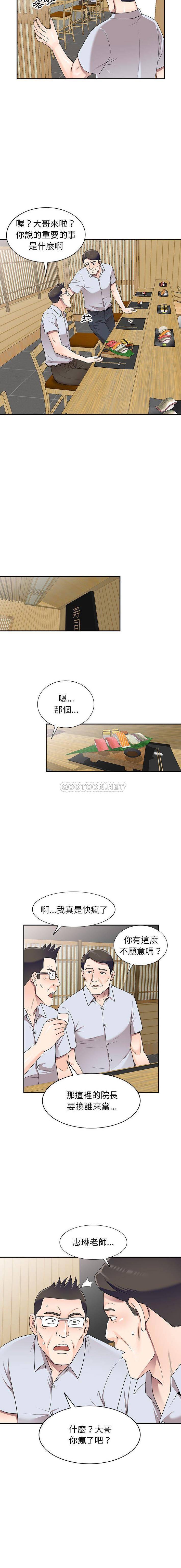[Manhwa] One-to-one teaching Incest, mature woman wife, female teacher, inappropriate, female student#[16P]-11