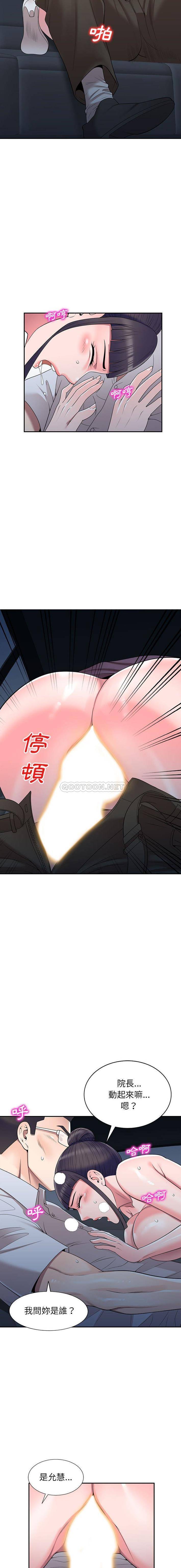 [Manhwa] One-to-one teaching Incest, mature woman wife, female teacher, inappropriate, female student#[16P]-15