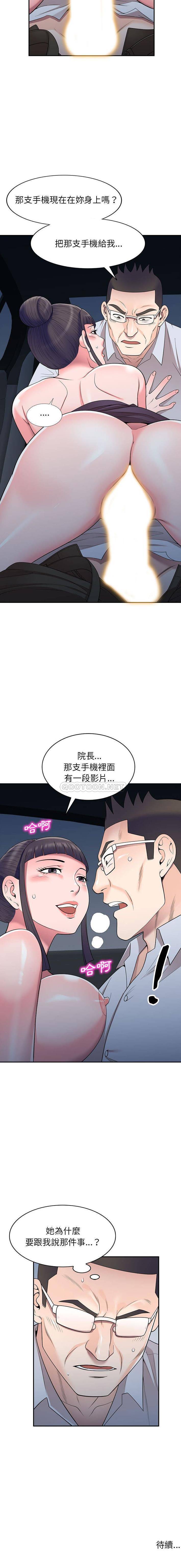 [Manhwa] One-to-one teaching Incest, mature woman wife, female teacher, inappropriate, female student#[16P]-16