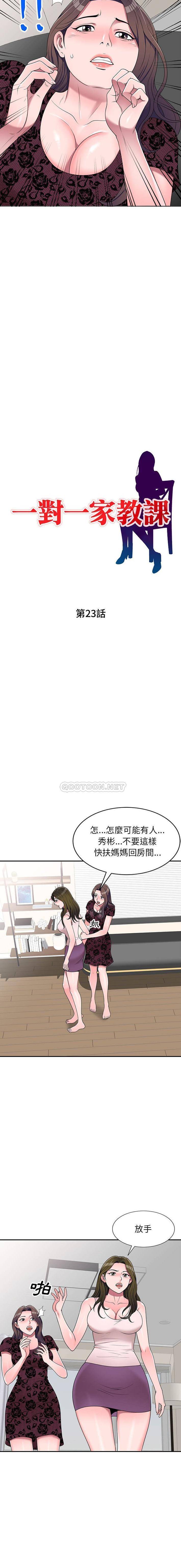 [Manhwa] One-to-one teaching Incest, mature woman wife, female teacher, inappropriate, female student#[16P]-2