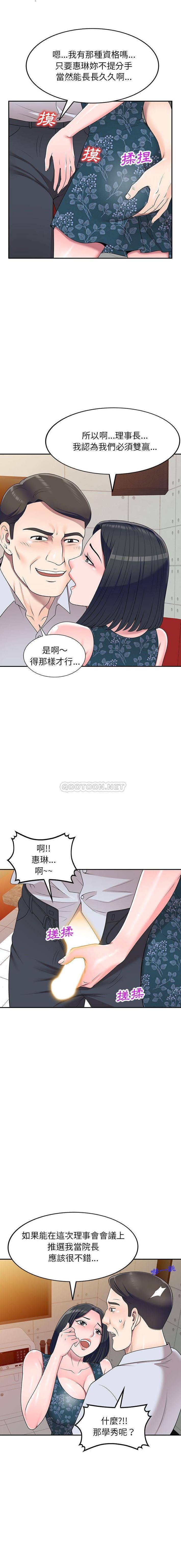 [Manhwa] One-to-one teaching Incest, mature woman wife, female teacher, inappropriate, female student#[16P]-6