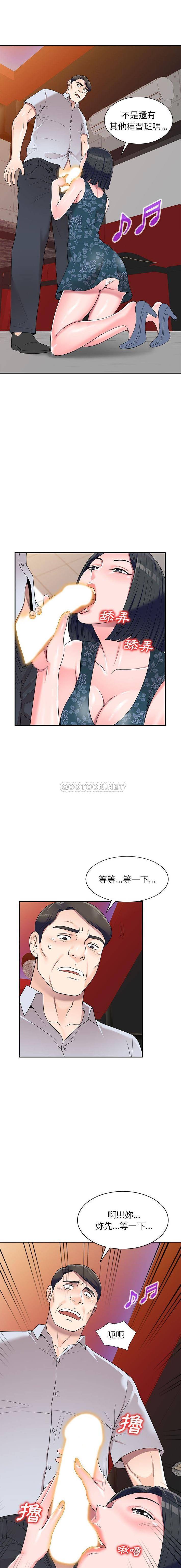 [Manhwa] One-to-one teaching Incest, mature woman wife, female teacher, inappropriate, female student#[16P]-7