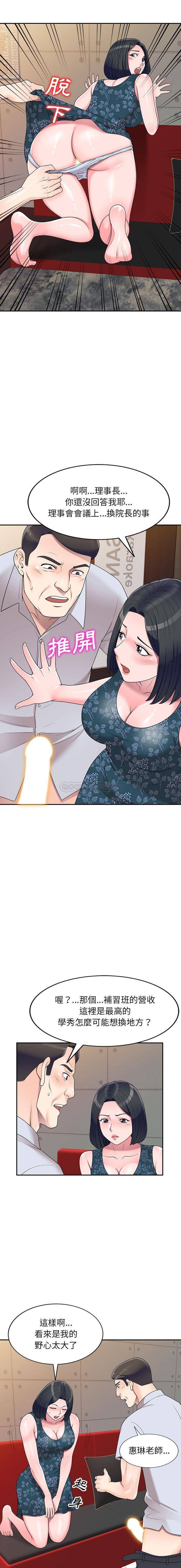 [Manhwa] One-to-one teaching Incest, mature woman wife, female teacher, inappropriate, female student#[16P]-9