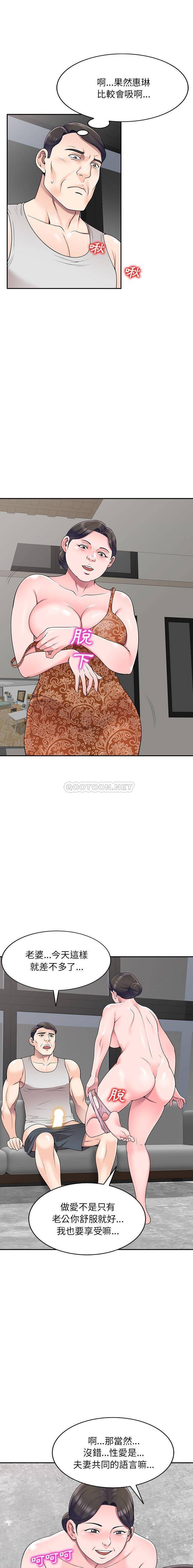 [韩国漫画] 一对一家教课 乱伦,熟女人妻,女教师,不伦,女学生#[16P]-10
