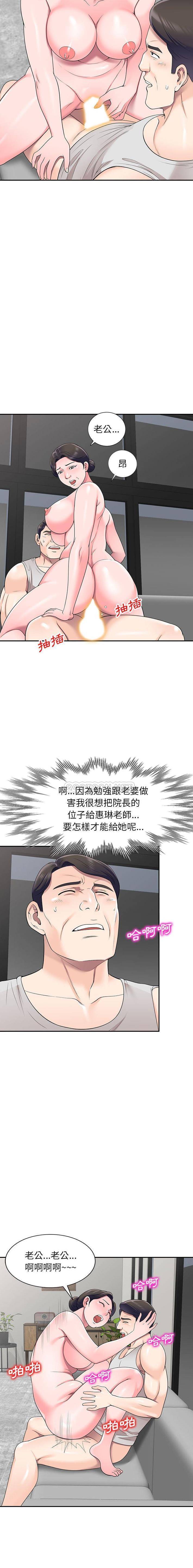 [韩国漫画] 一对一家教课 乱伦,熟女人妻,女教师,不伦,女学生#[16P]-11
