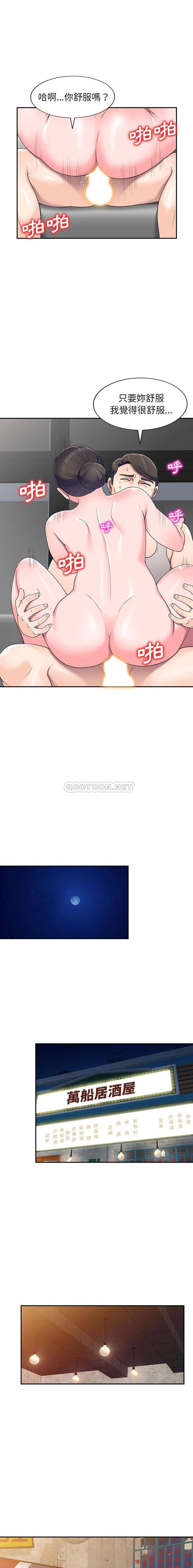 [韩国漫画] 一对一家教课 乱伦,熟女人妻,女教师,不伦,女学生#[16P]-12