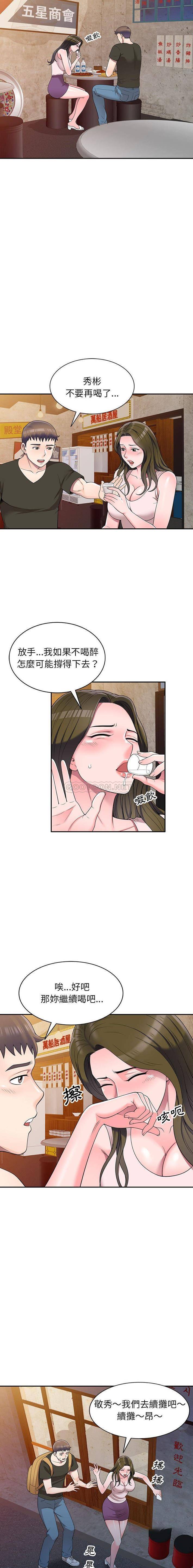 [韩国漫画] 一对一家教课 乱伦,熟女人妻,女教师,不伦,女学生#[16P]-13