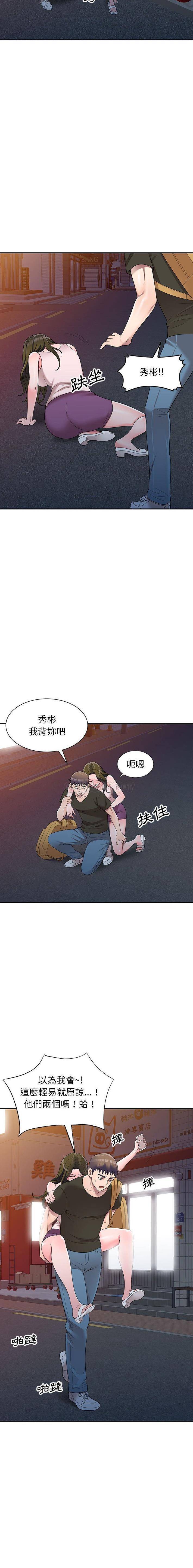 [韩国漫画] 一对一家教课 乱伦,熟女人妻,女教师,不伦,女学生#[16P]-14