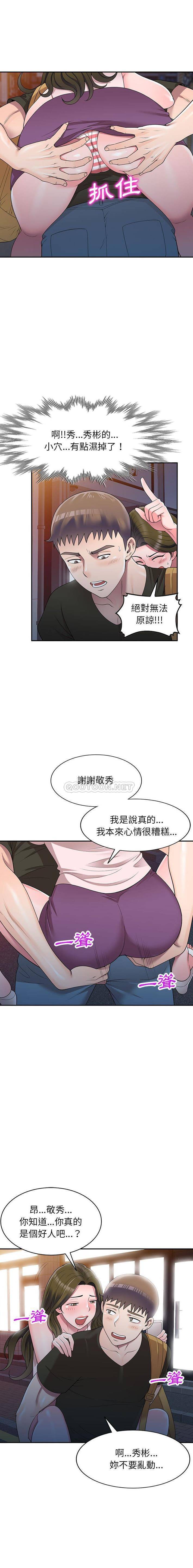 [韩国漫画] 一对一家教课 乱伦,熟女人妻,女教师,不伦,女学生#[16P]-15