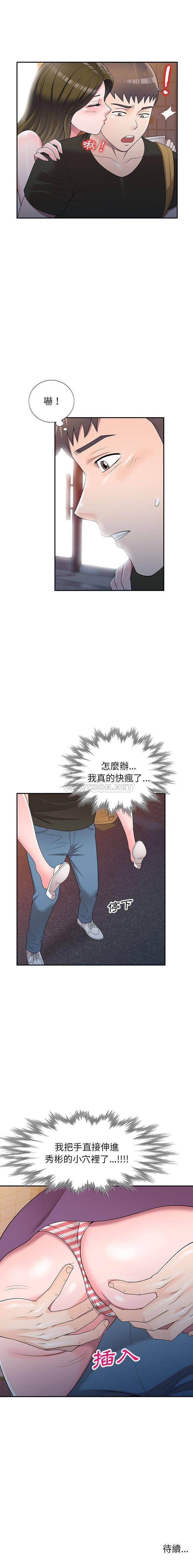 [韩国漫画] 一对一家教课 乱伦,熟女人妻,女教师,不伦,女学生#[16P]-16