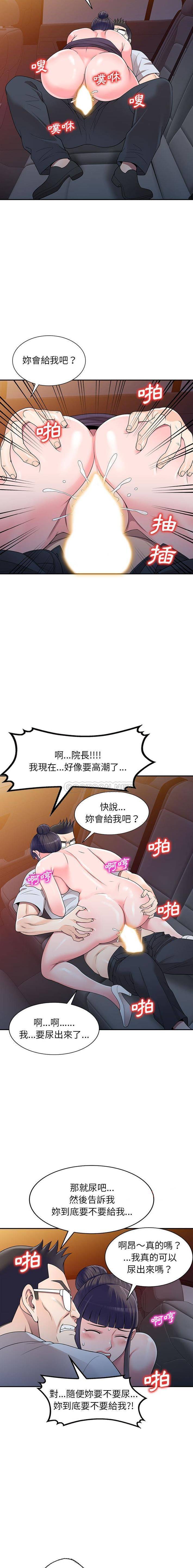 [韩国漫画] 一对一家教课 乱伦,熟女人妻,女教师,不伦,女学生#[16P]-3