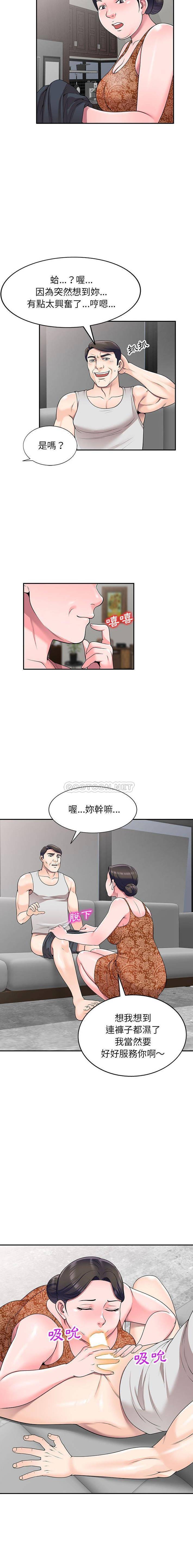 [韩国漫画] 一对一家教课 乱伦,熟女人妻,女教师,不伦,女学生#[16P]-9