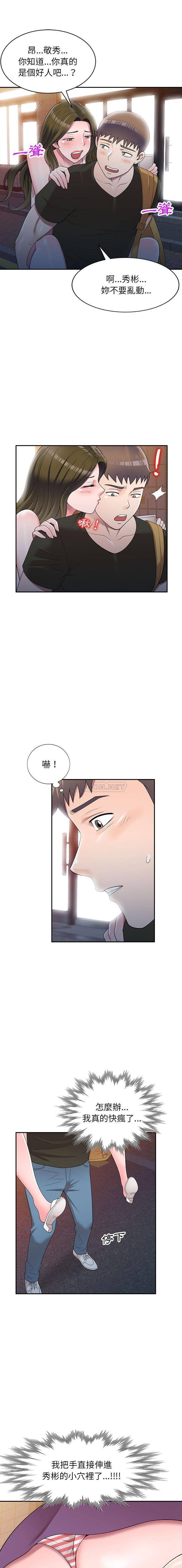 [Manhwa] One-to-one teaching Incest, mature woman wife, female teacher, inappropriate, female student#[16P]-1