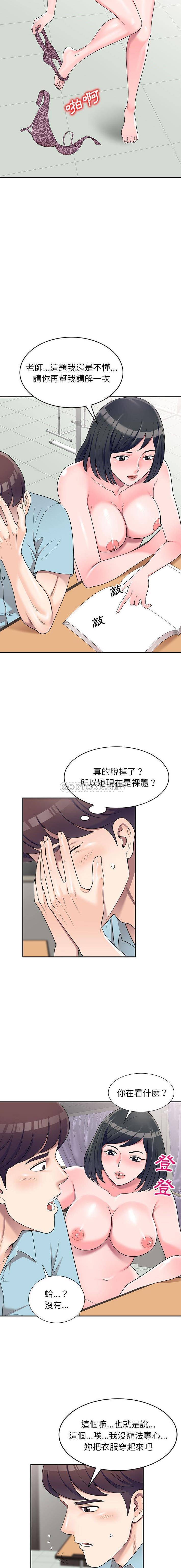 [Manhwa] One-to-one teaching Incest, mature woman wife, female teacher, inappropriate, female student#[16P]-10