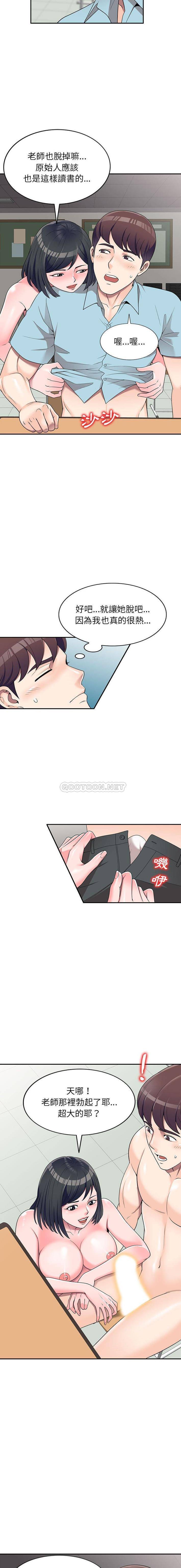 [Manhwa] One-to-one teaching Incest, mature woman wife, female teacher, inappropriate, female student#[16P]-11