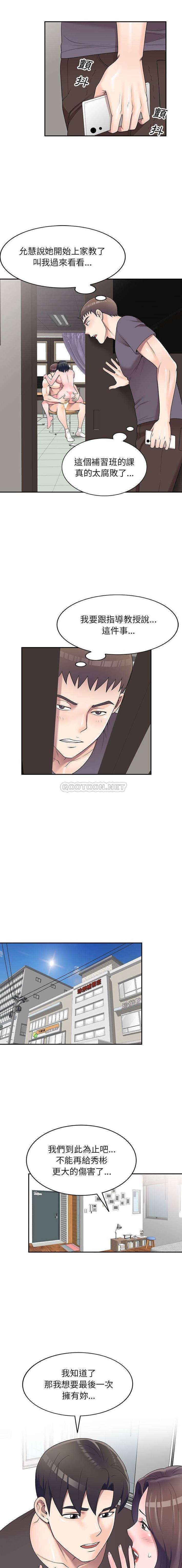 [Manhwa] One-to-one teaching Incest, mature woman wife, female teacher, inappropriate, female student#[16P]-13